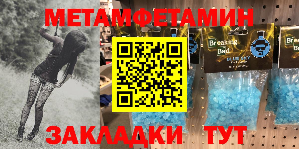Amphetamine  АМФ 97%  Вход с VPN  Невинномысск 