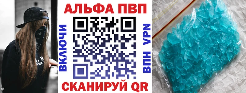 Альфа ПВП VHQ  Невинномысск 