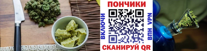 Еда ТГК марихуана Невинномысск