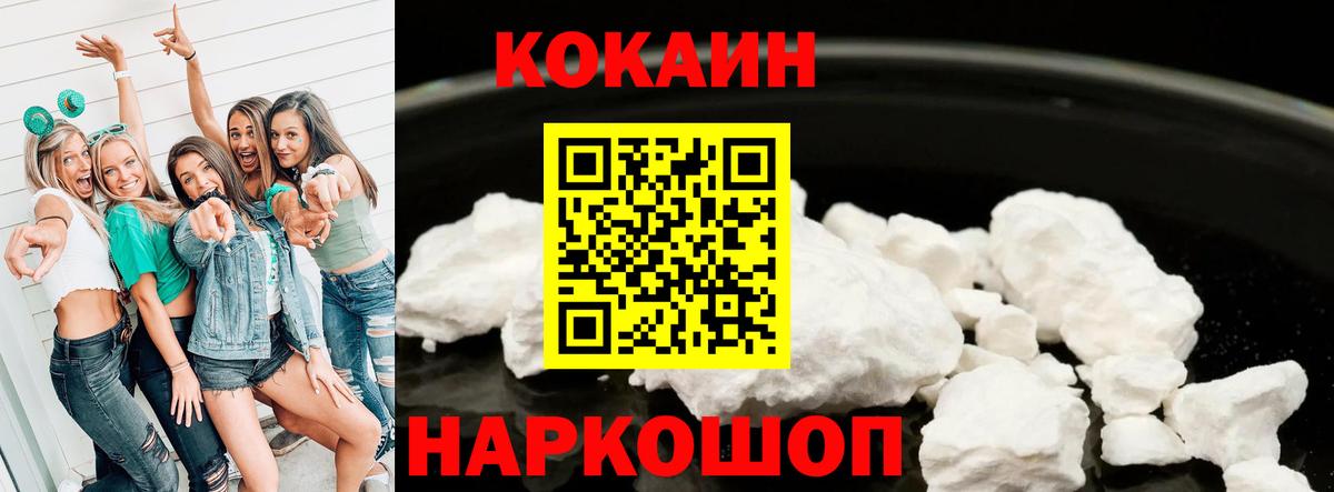 Cocaine Columbia Невинномысск