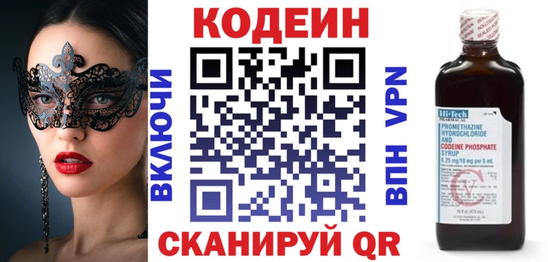 Codein Purple Drank  где купить наркотик  Невинномысск 