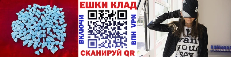 ЭКСТАЗИ 99% Невинномысск