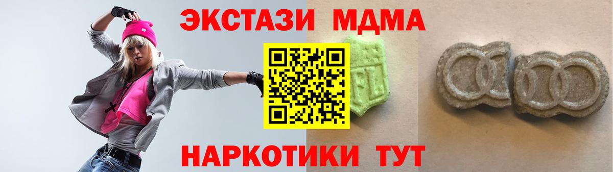 Невинномысск  Экстази  Вход с VPN  мориарти Telegram  ЭКСТАЗИ таблы  Экстази Cube 