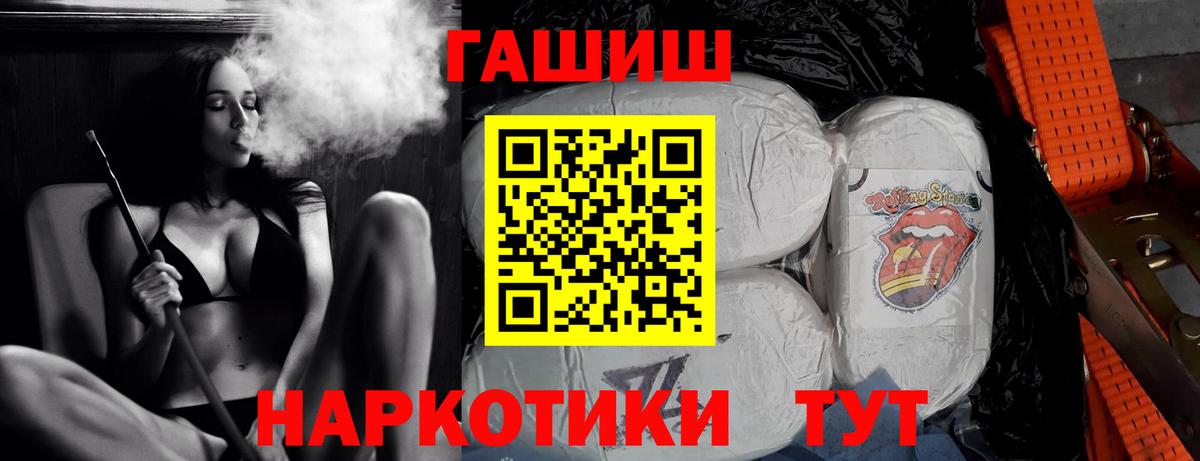 Гашиш Cannabis  Вход с VPN  Невинномысск  Гашиш  ГАШ ice o lator 