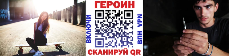 ГЕРОИН белый  Невинномысск 
