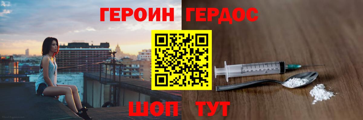 ГЕРОИН Афган Невинномысск