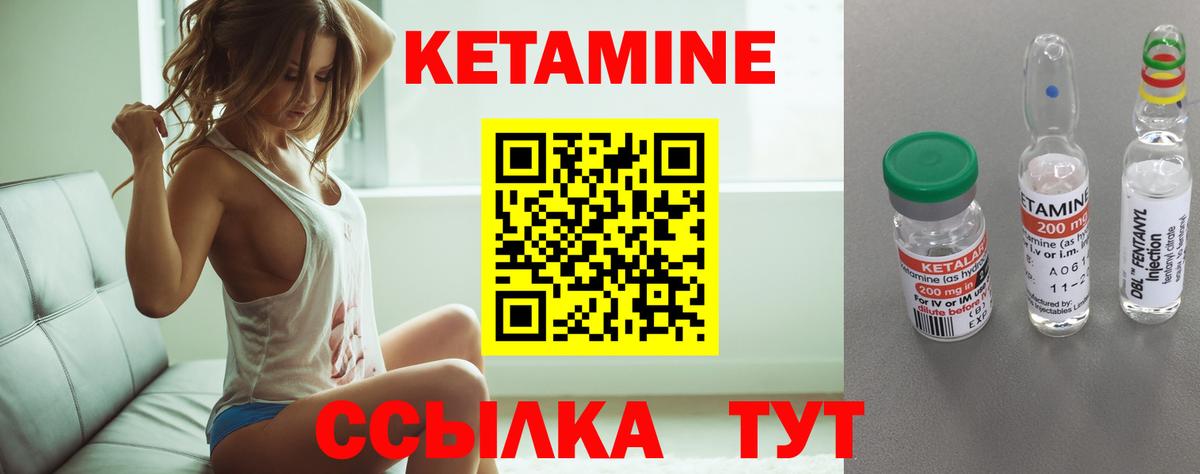 Невинномысск  КЕТАМИН ketamine  КЕТАМИН VHQ  Вход с VPN 