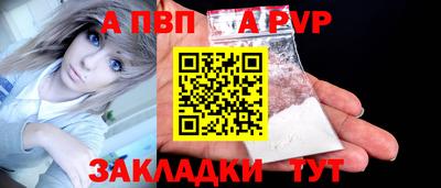 альфа пвп Гулькевичи