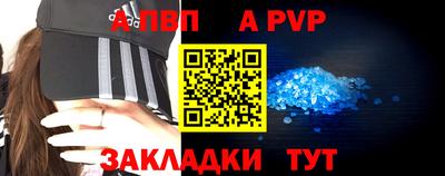 альфа пвп Гулькевичи