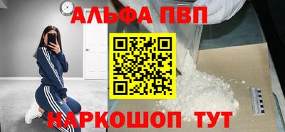 альфа пвп Гулькевичи