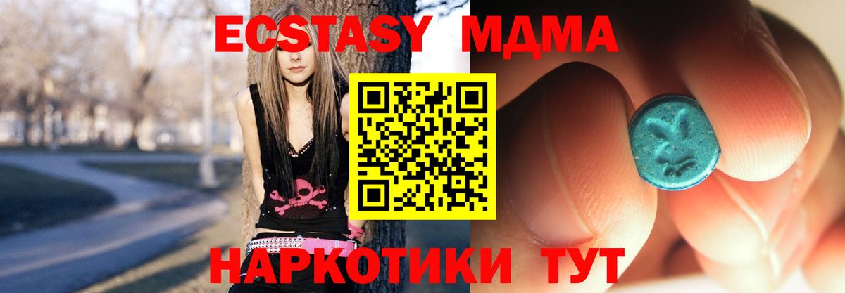 МДМА VHQ Невинномысск