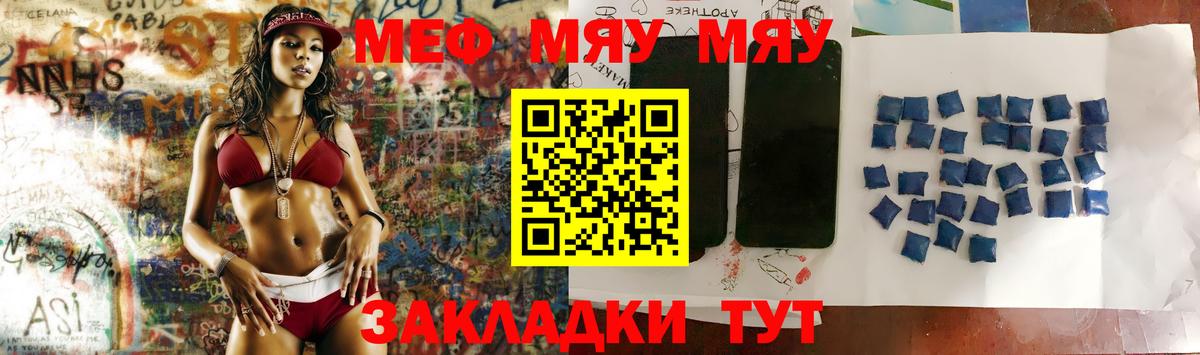 Меф кристаллы Невинномысск
