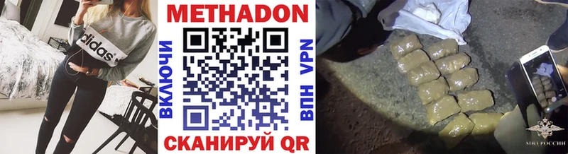 МЕТАДОН кристалл  Невинномысск 