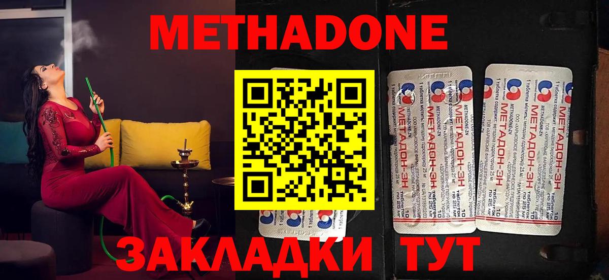 МЕТАДОН белоснежный Невинномысск