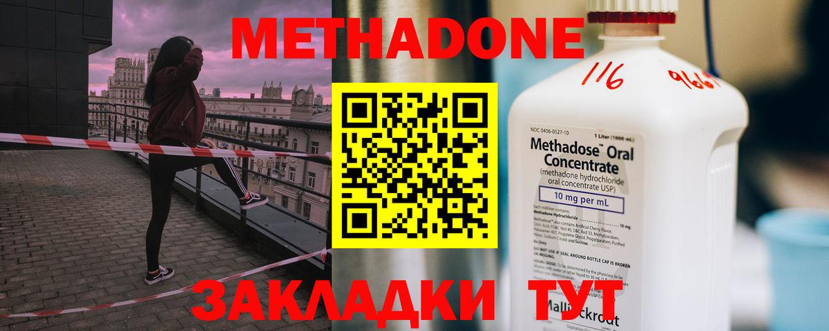 Метадон мёд  Вход с VPN  Метадон мёд  mega зеркало  Невинномысск 