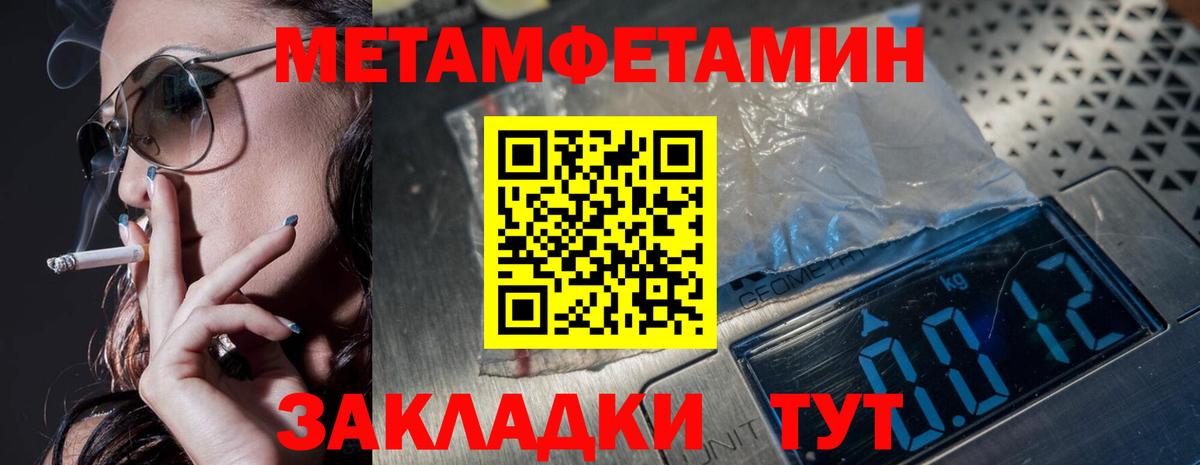 Метамфетамин кристалл  Метамфетамин кристалл  Вход с VPN  Невинномысск 