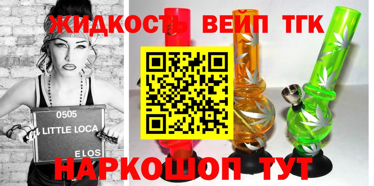 Дистиллят ТГК жижа Невинномысск