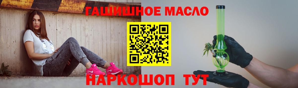 ТГК концентрат  Вход с VPN  где купить наркоту  Невинномысск 