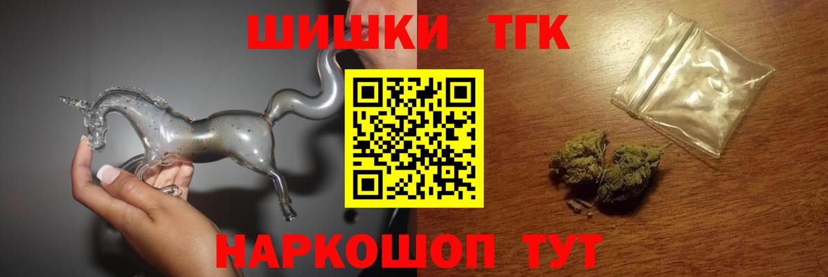 Канабис White Widow Невинномысск